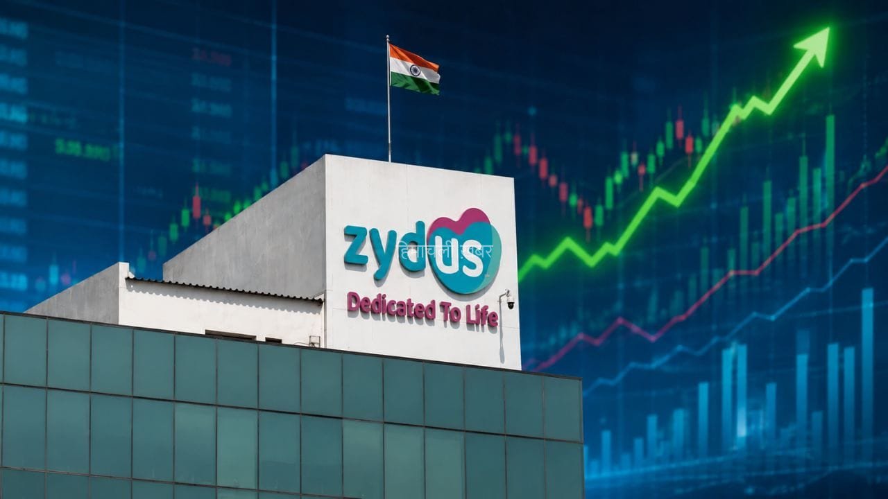 जायडस कंपनी का मुनाफा 36% घटा, फिर भी शेयर बाजार में निवेशकों की हुई कमाई! ये है वजह