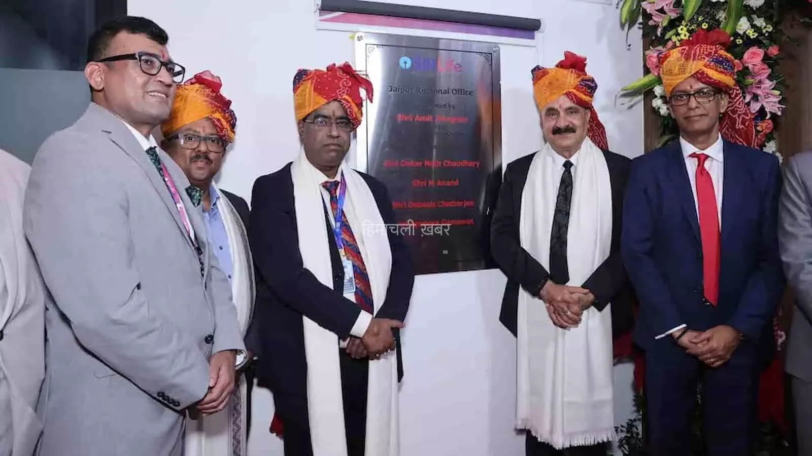 एसबीआई लाइफ का जयपुर क्षेत्रीय कार्यालय स्थानांतरित, ग्राहकों को मिलेगी बेहतर पहुंच