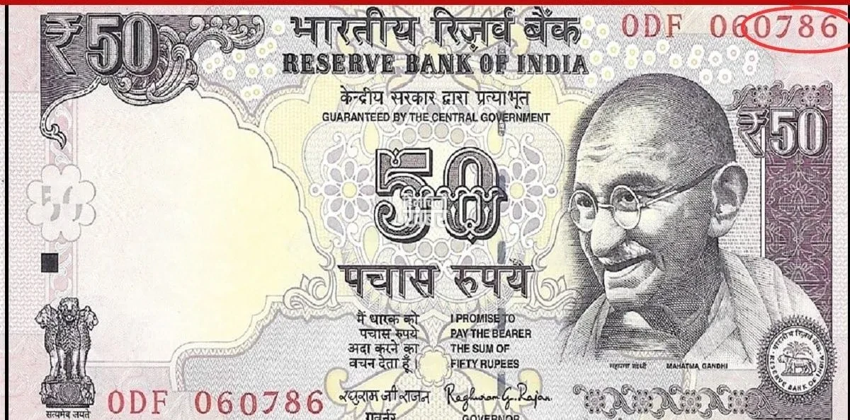 अगर ये 50 का नोट हैं आपके पास, तो पलभर में बन जाएंगे लखपति, इन साइट पर करें नोट की ब्रिक्री 3 Old Note Sale