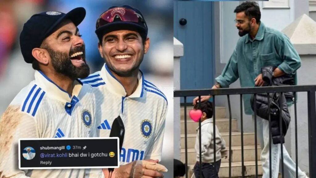Shubman Gill बने अकाय के ‘चाचा’, विराट कोहली को किया टैग, नन्हे मेहमान के लिए निभाई खास जिम्मेदारी