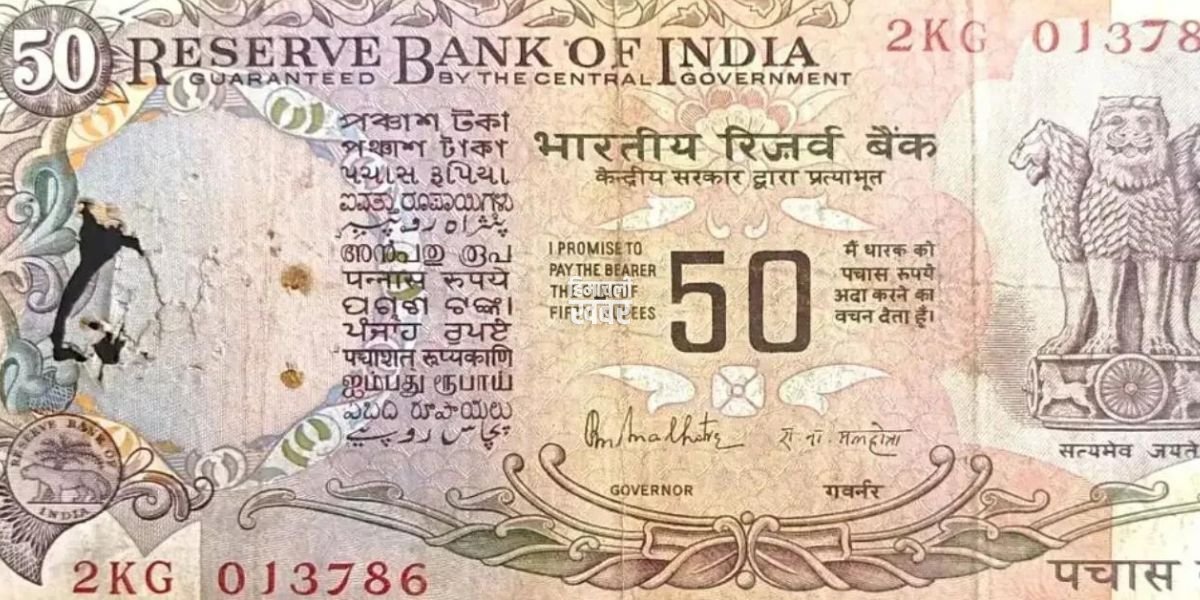 अगर ये 50 का नोट हैं आपके पास, तो पलभर में बन जाएंगे लखपति, इन साइट पर करें नोट की ब्रिक्री 1 Old-Note-Sale-If-You-Also-Have-This-50-Rupee-Note-You-Can-Also-Become-A-Millionaire