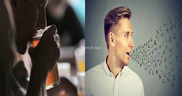 क्या आप जानते हैं शराब पीने के बाद लोग क्यों बोलने लगते है अंग्रेज़ी वजह जानकर हो जाएँगे दंग​​​