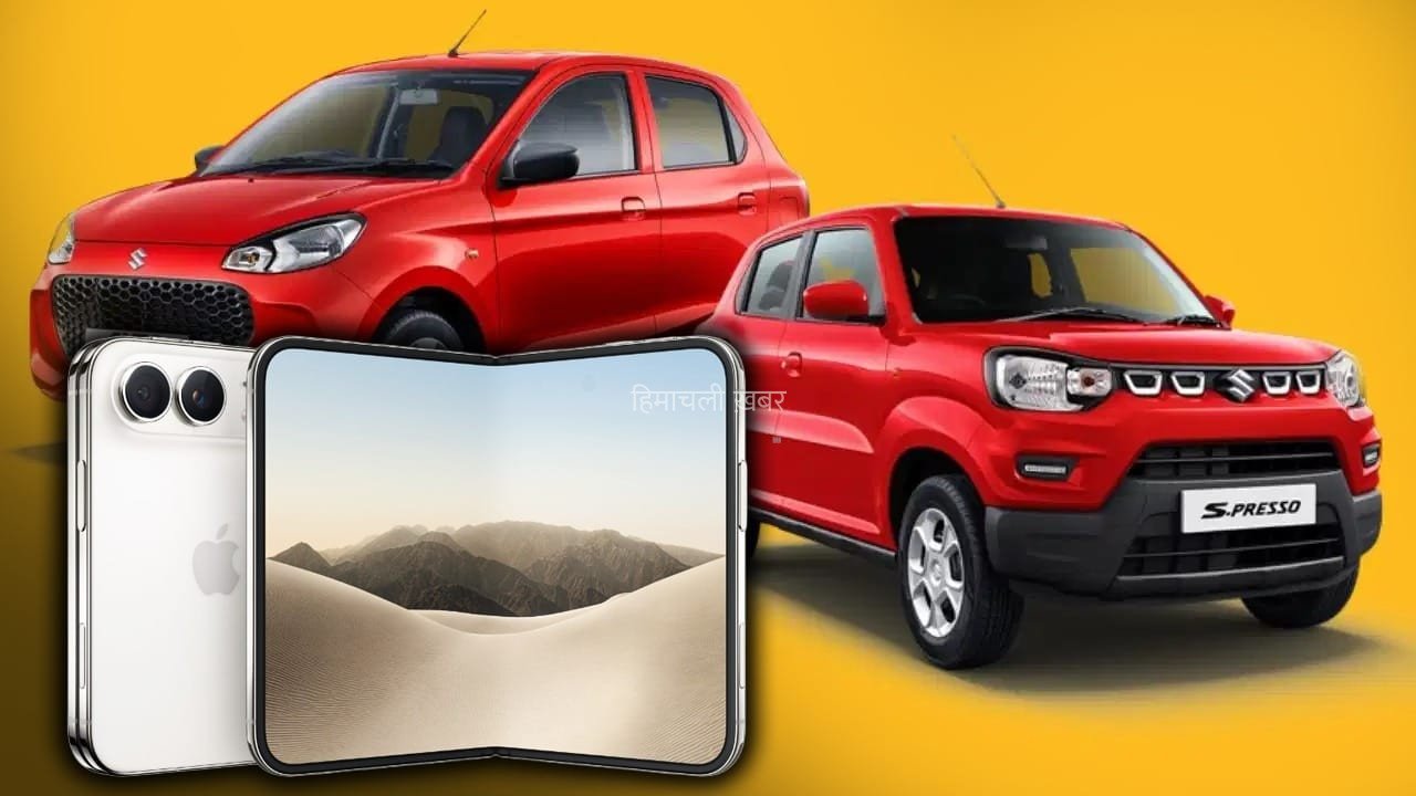 iPhone Duo के दाम में घर ले आएं कार! Tata से Maruti तक ये मॉडल 3.5 लाख से शुरू​