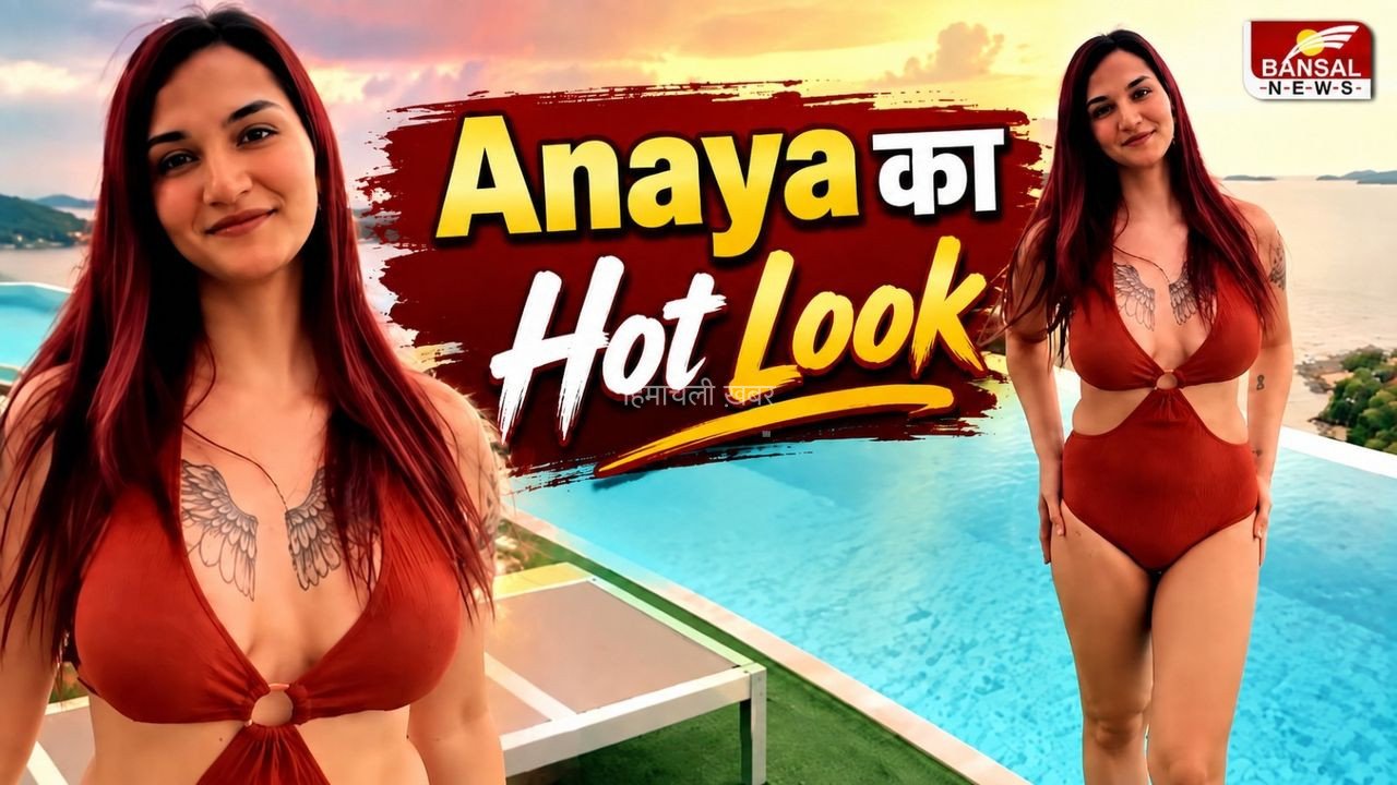 Anaya Bangar: अनाया बांगड़ ने थाईलैंड से शेयर किया ग्लैमरस लुक, बोलीं- अब ये शरीर मेरा घर है