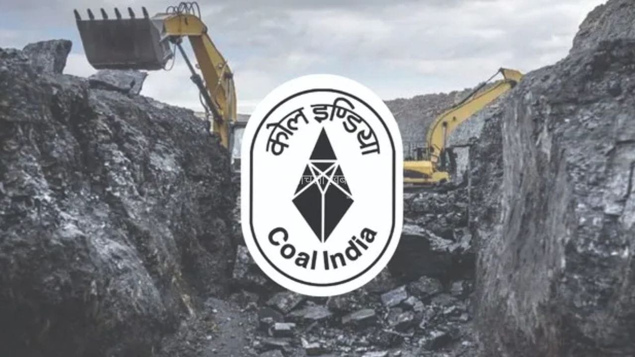 Coal India ने तेज की कोयला सप्लाई, 40% बढ़ा उत्पादन, बिजली घरों को मिली बड़ी राहत​