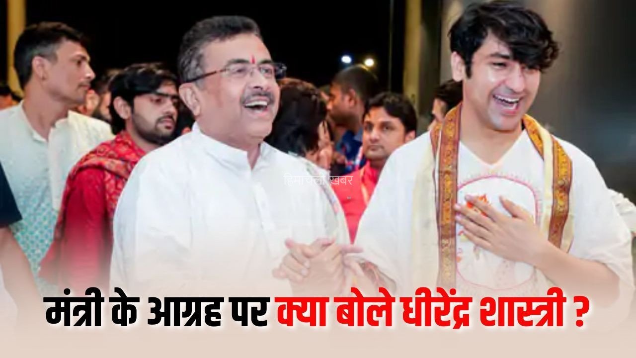 Dhirendra Shastri Kolkata: मंत्री का पर्ची निकालने का अनुरोध, धीरेंद्र शास्त्री बोले- CM हाउस में लगे दरबार, मंत्रियों-विधायकों को बागेश्वर धाम बुलाया​
