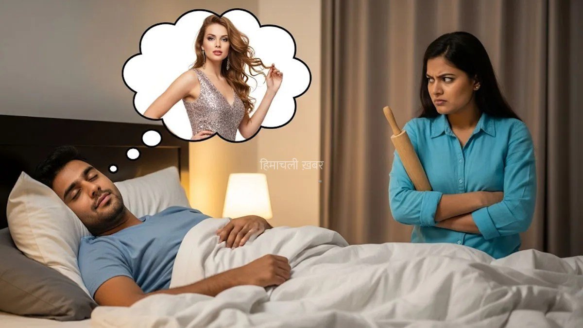 सपने में पति कर रहा था रोमांस, बस यही पड गया भारी, सुबह उठते ही पत्नी ने कर दिया ऐसा खौफनाक कांड कि हर कोई रह गया सन्न