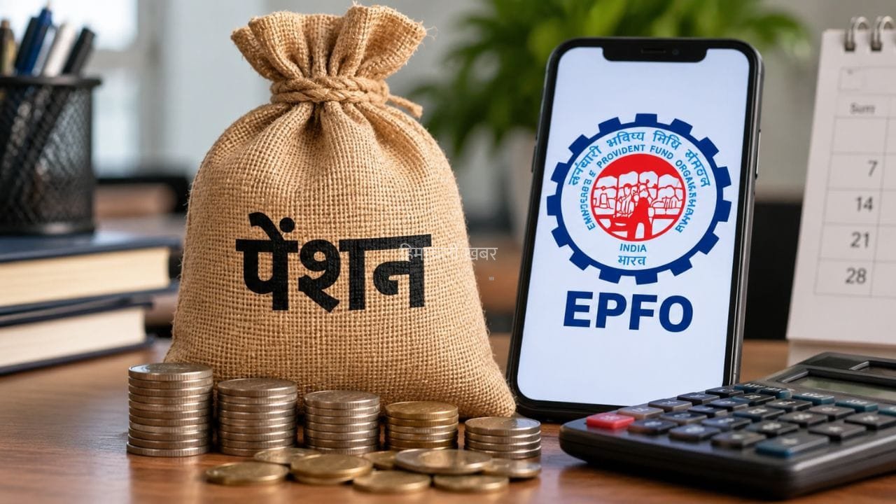 EPFO Pension Rules: रिटायर होने के बाद प्राइवेट नौकरी वालों को कितनी मिलेगी पेंशन? ये है पूरा कैलकुलेशन​