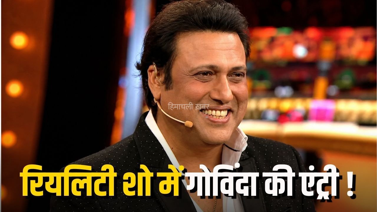 Govinda Reality TV Debut: ‘Rise And Fall Season 2’ में कंटेस्टेंट बनेंगे गोविंदा?, मेकर्स से चल रही बातचीत