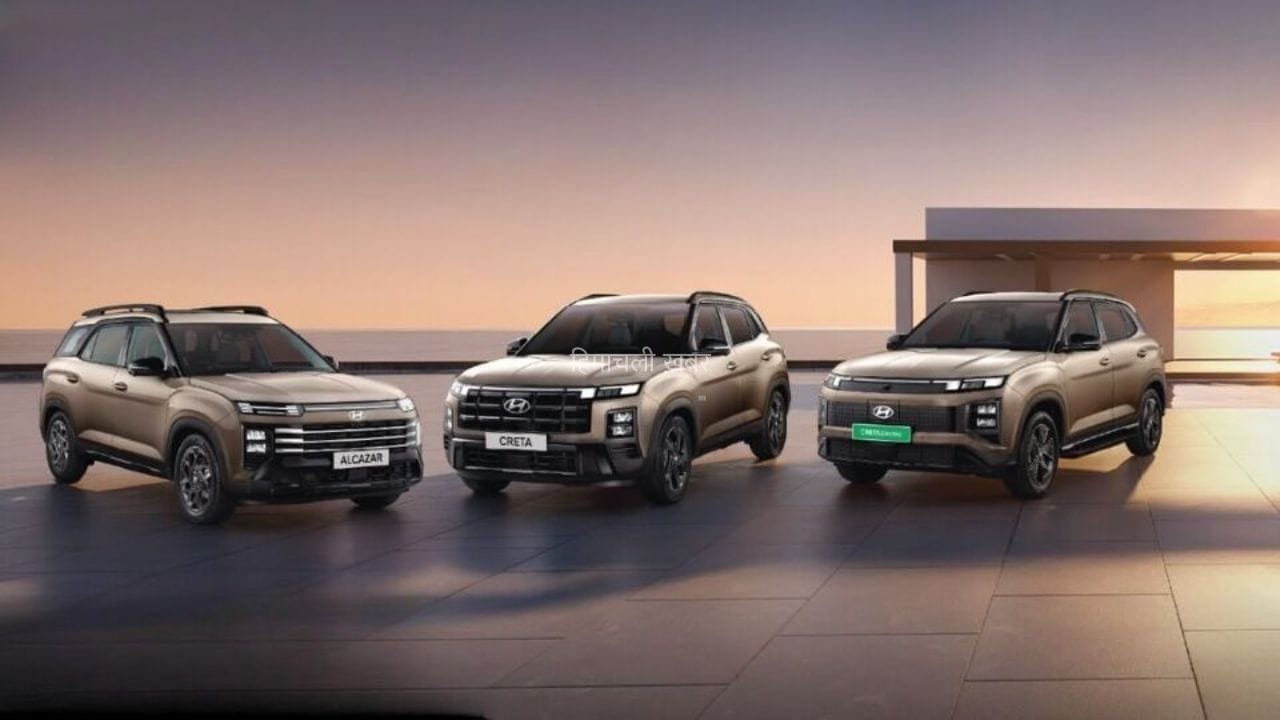Creta से लेकर Alcazar तक सबका नया अंदाज, Hyundai ने लॉन्च किए Lounge Edition मॉडल