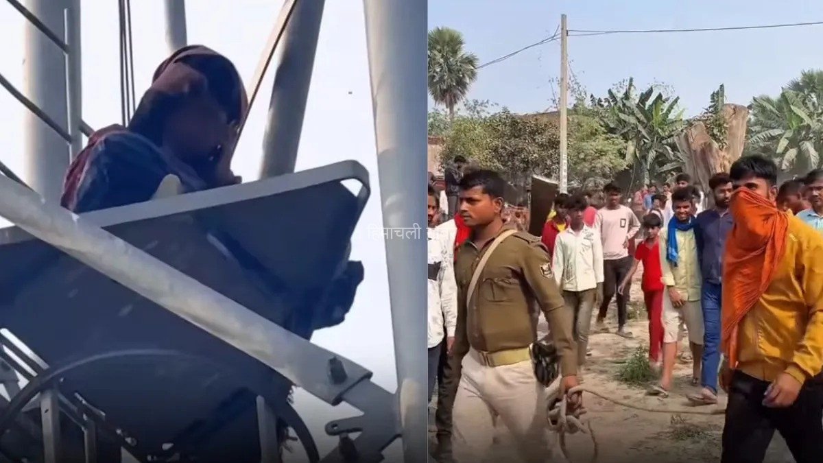 जेल में बंद प्रेमी के लिए 100 फीट ऊंचे टावर पर चढ़ गई प्रेमिका, बोली- ‘रिहा कर दो उसे’​​​