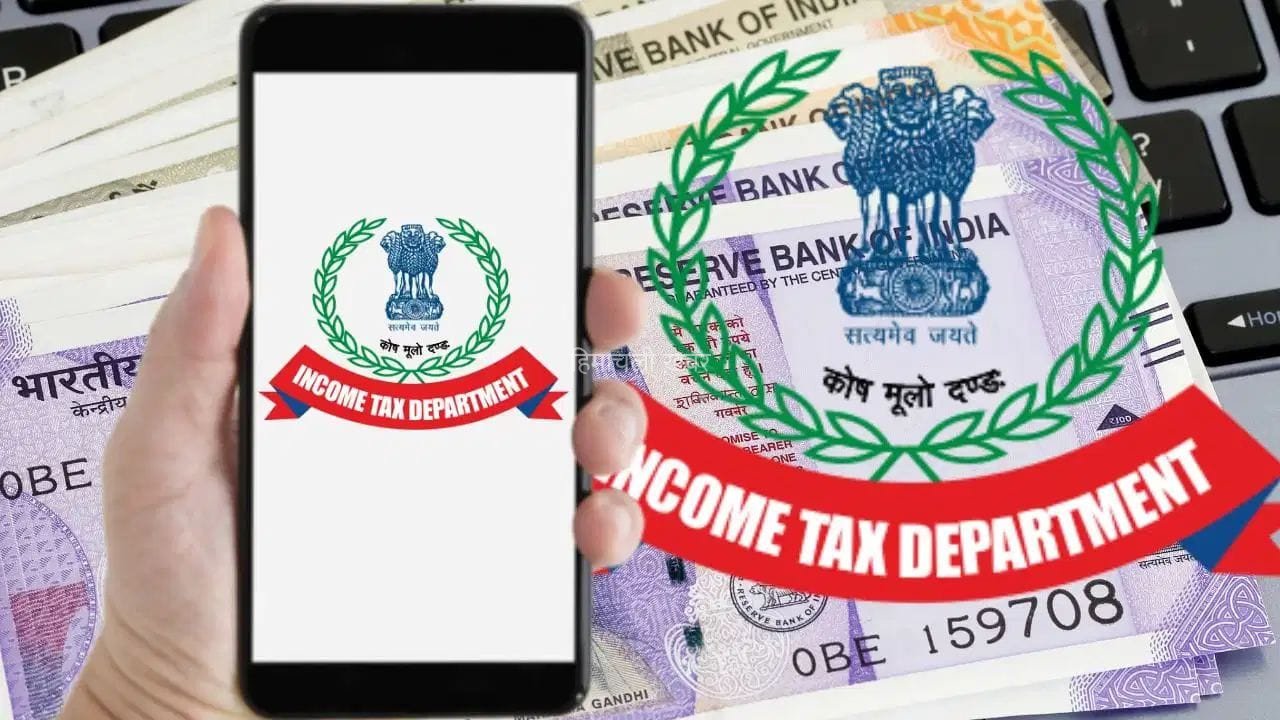 इनकम टैक्स विभाग ने बदला AIS का नियम, अब सरकार की नजरों से नहीं बचेगी कोई भी कमाई​