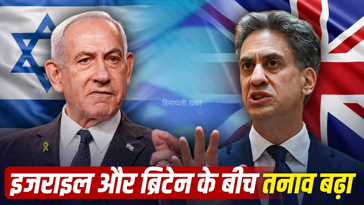 कॉन्सुलेट और एम्बेसी में क्या है अंतर? इजराइल बंद करेगा UK का कॉन्सुलेट​