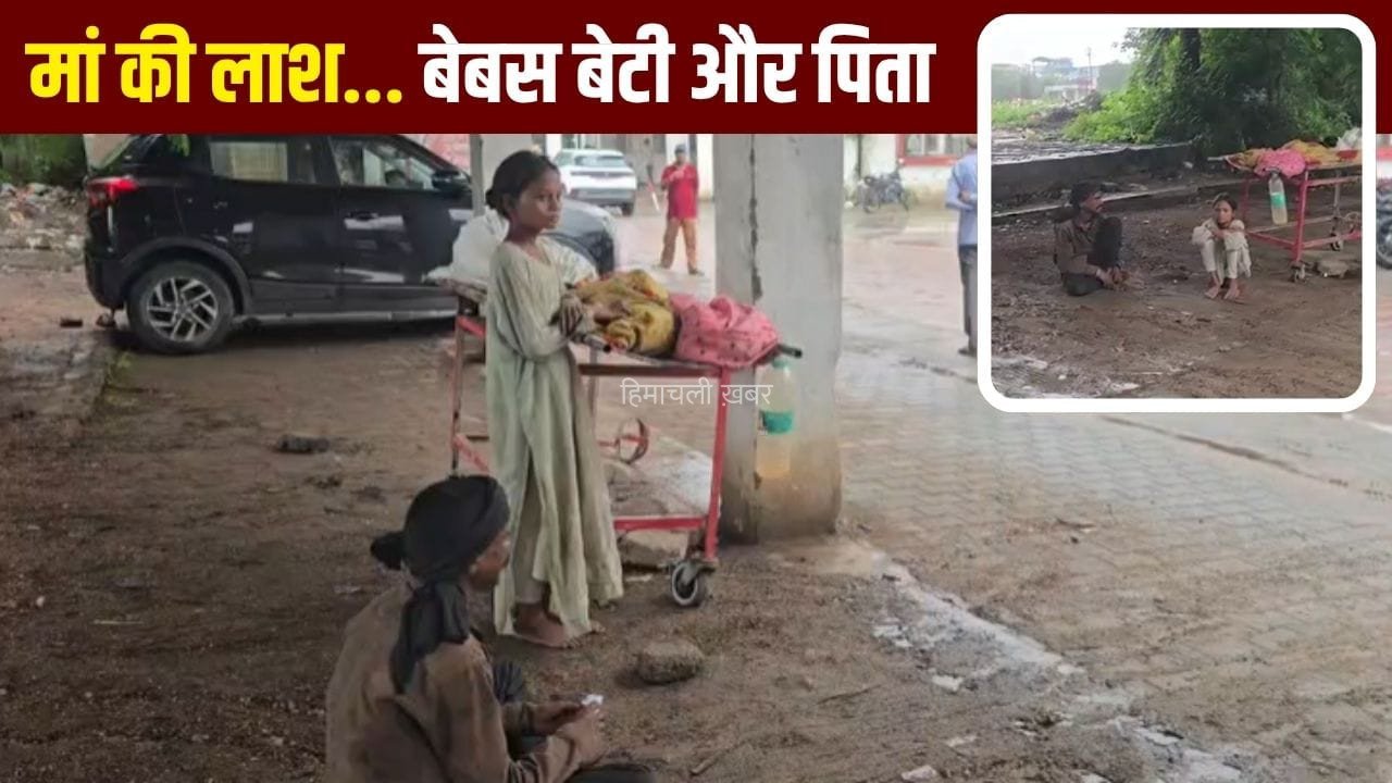 मां का शव सामने, बिलखती रही 8 साल की बेटी; एंबुलेंस के इंतजार में बेबस पिता… झांसी मेडिकल कॉलेज की दर्दनाक तस्वीर​