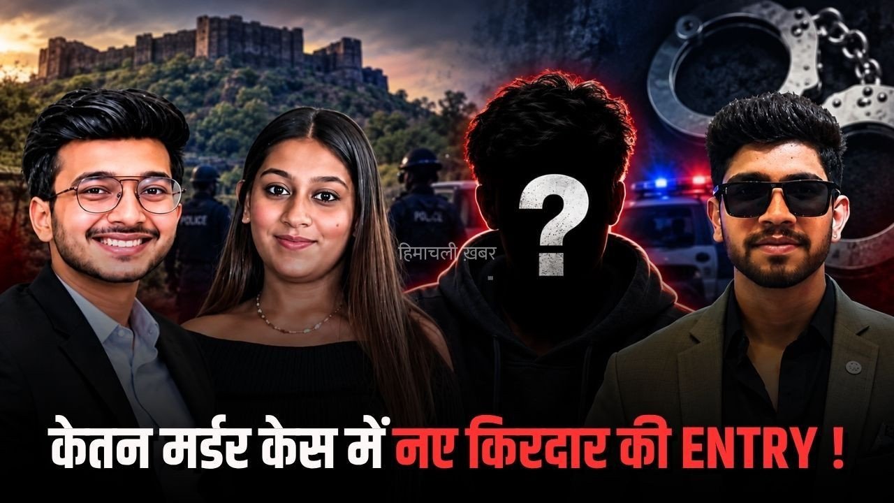 Ketan Aggarwal Murder Case: केतन हत्याकांड में तीसरे साथी की एंट्री, सिया-चेतन के राज खुलने लगे!​