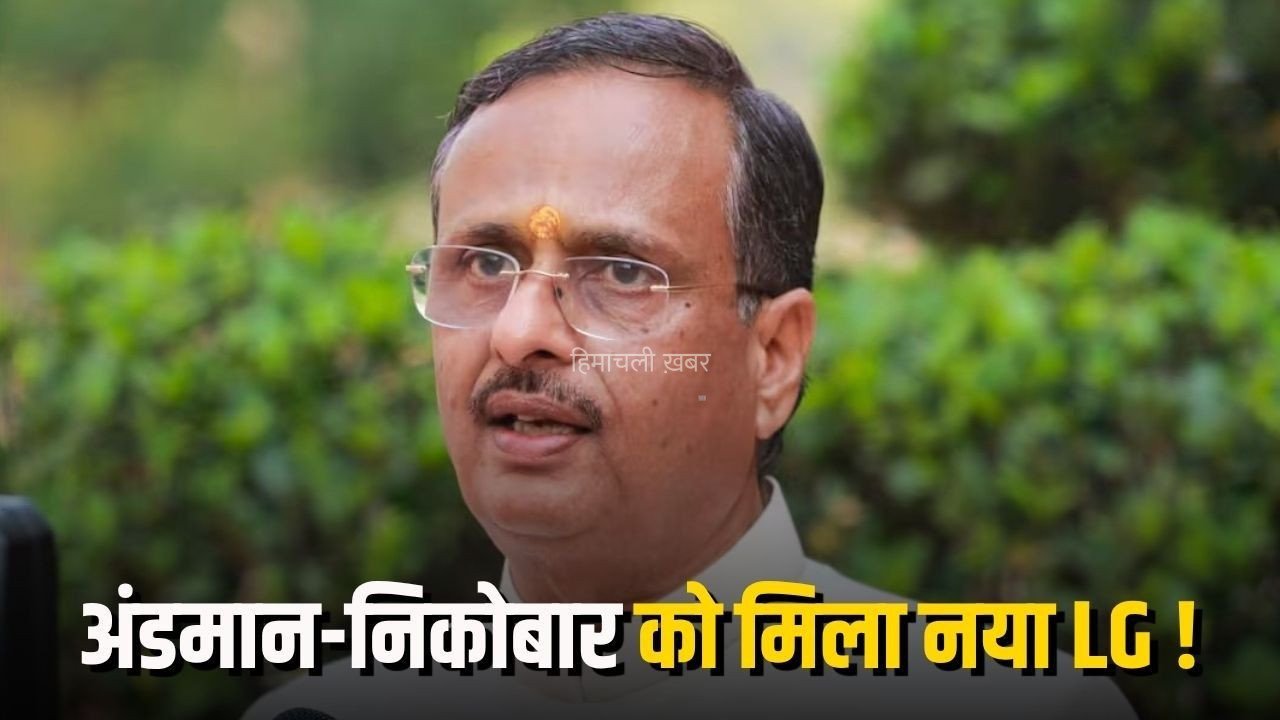 Andaman Nicobar New LG Dinesh Sharma: कौन हैं डॉ. दिनेश शर्मा? लखनऊ के मेयर से उपमुख्यमंत्री और अब बने उपराज्यपाल​