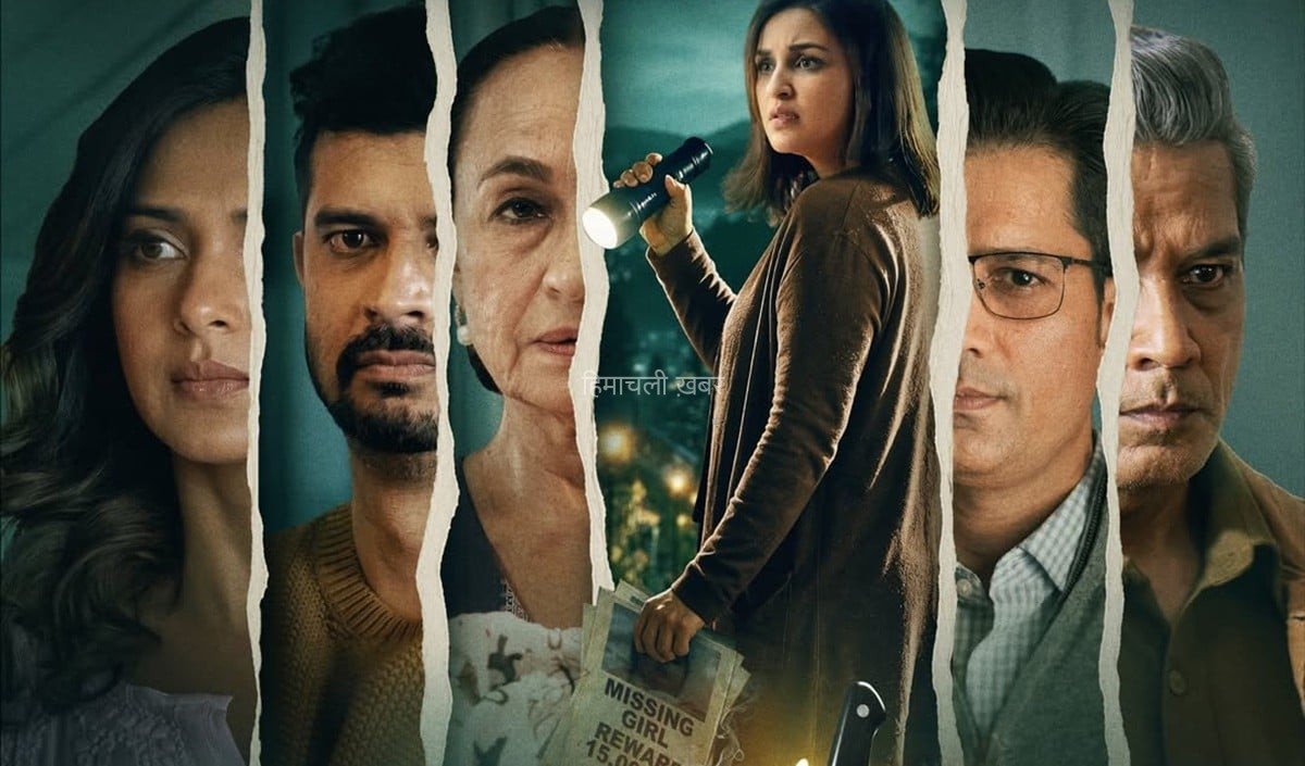Shaque: Trust No One का धमाकेदार ट्रेलर आउट! 9 साल से लापता बच्चे की तलाश में परिणीति चोपड़ा