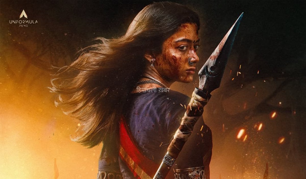 Rashmika Mandanna की Mysaa की सामने आई रिलीज डेट, फिल्म में दिखेगा अब तक का सबसे अलग अंदाज​