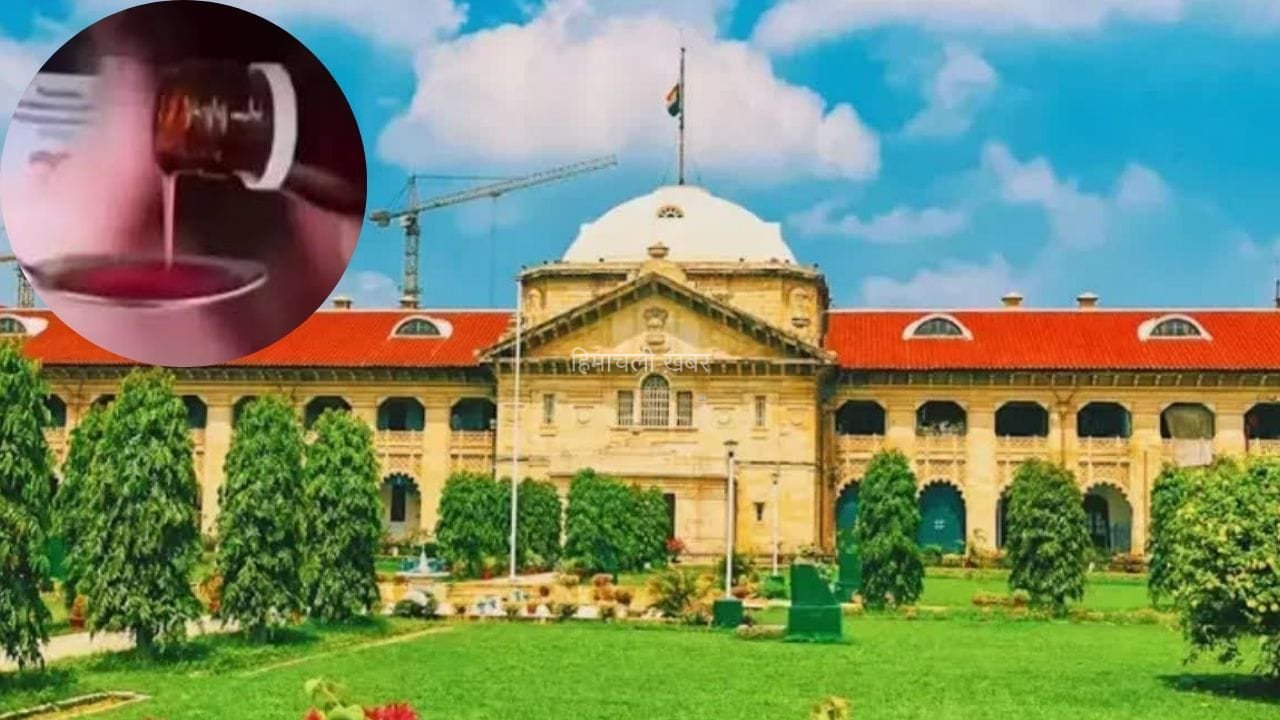 उत्तर प्रदेश: कोडीनयुक्त कफ सिरप मामले में भोला प्रसाद को झटका, हाई कोर्ट ने जमानत याचिका की खारिज​