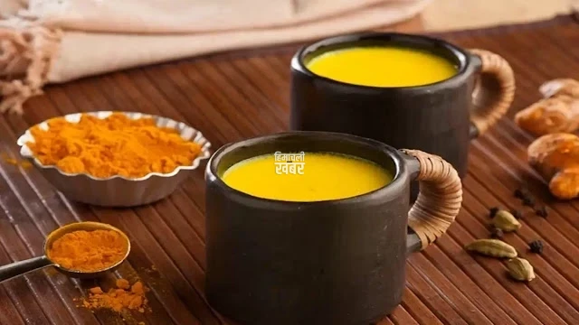 रात को सोते समय हल्दी वाला दूध पीने से जड़ से खत्म हो जाते हैं यह 3 रोग!