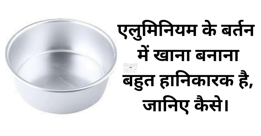 roz ke khane me