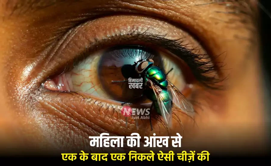 mahila ki aankh se