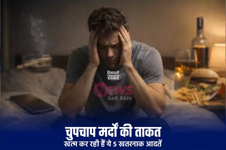 mardo ki takat