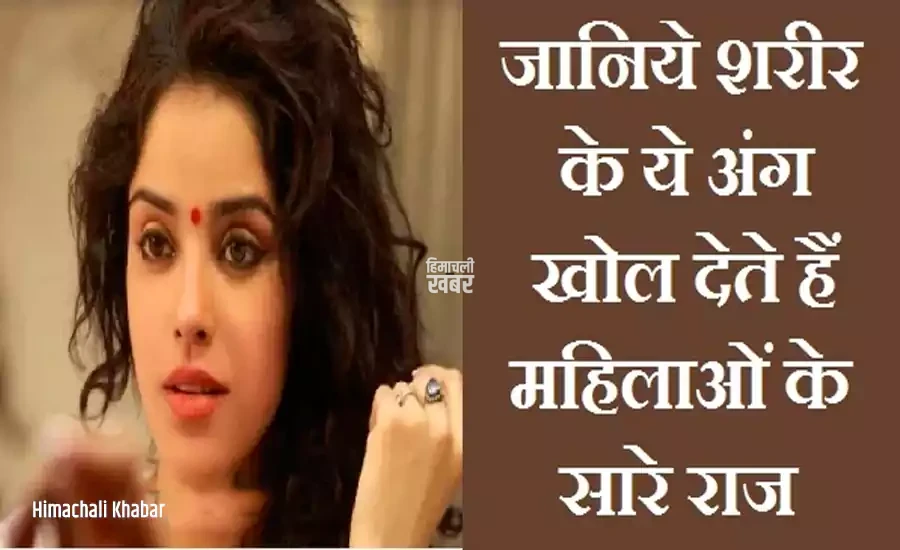 sharir-ke-ang